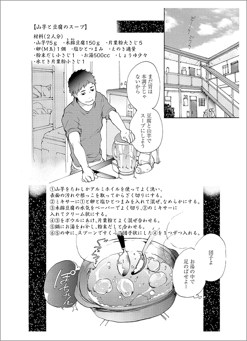 漫画 あさめ しまえ