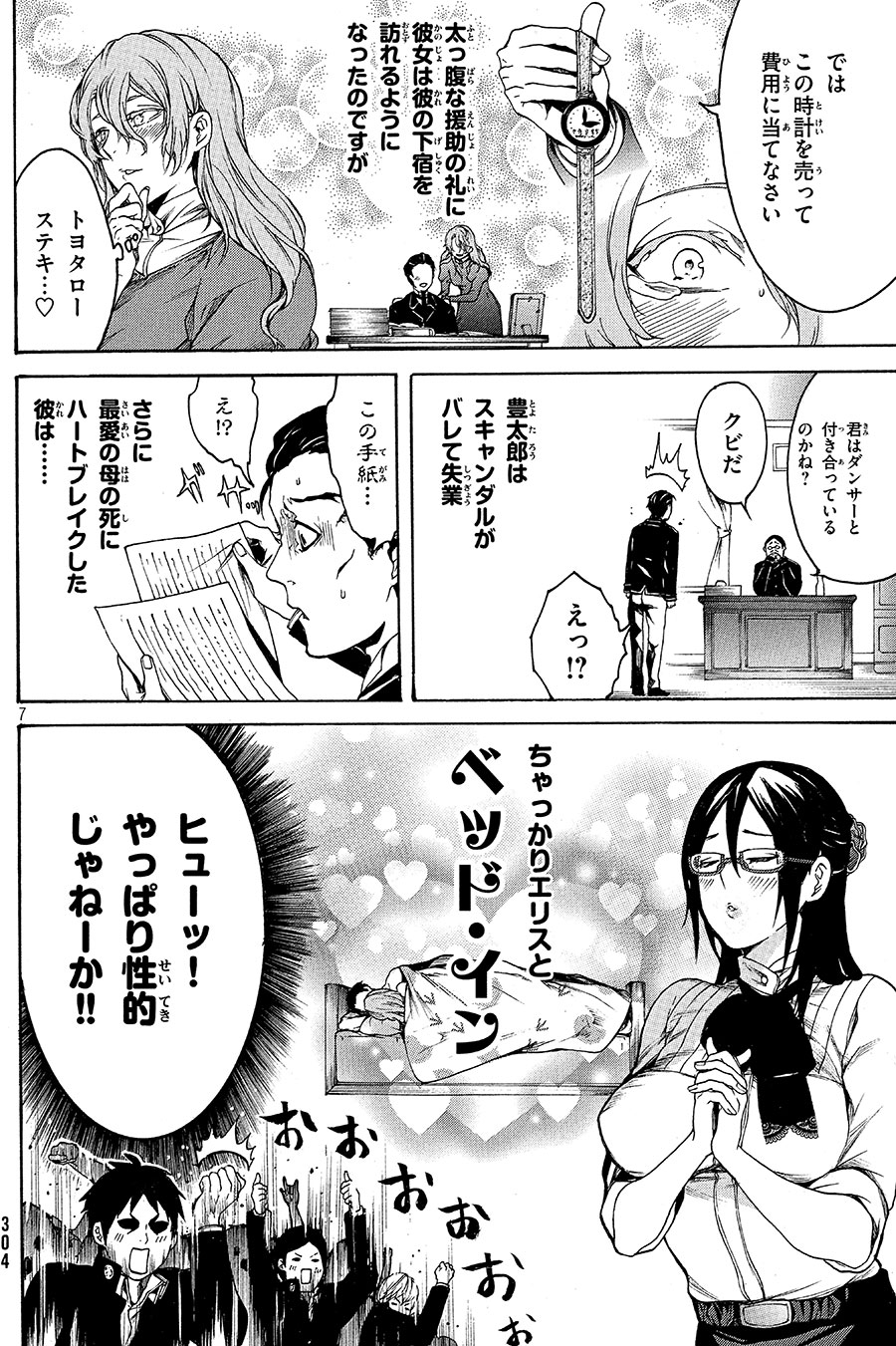 舞姫 漫画