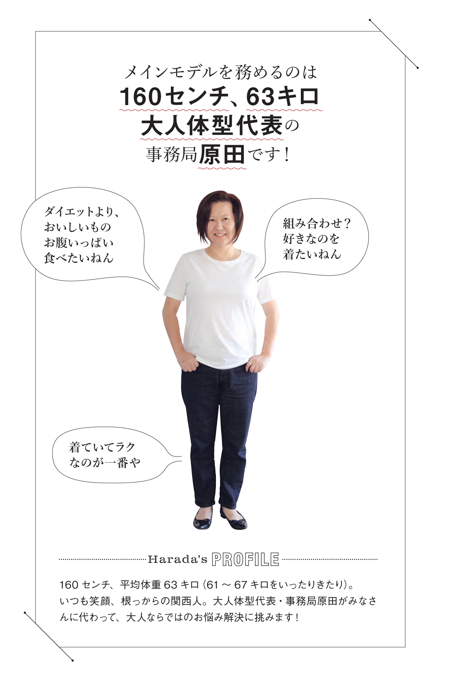 【ベストコレクション】 160 センチ 理想 体重 女性