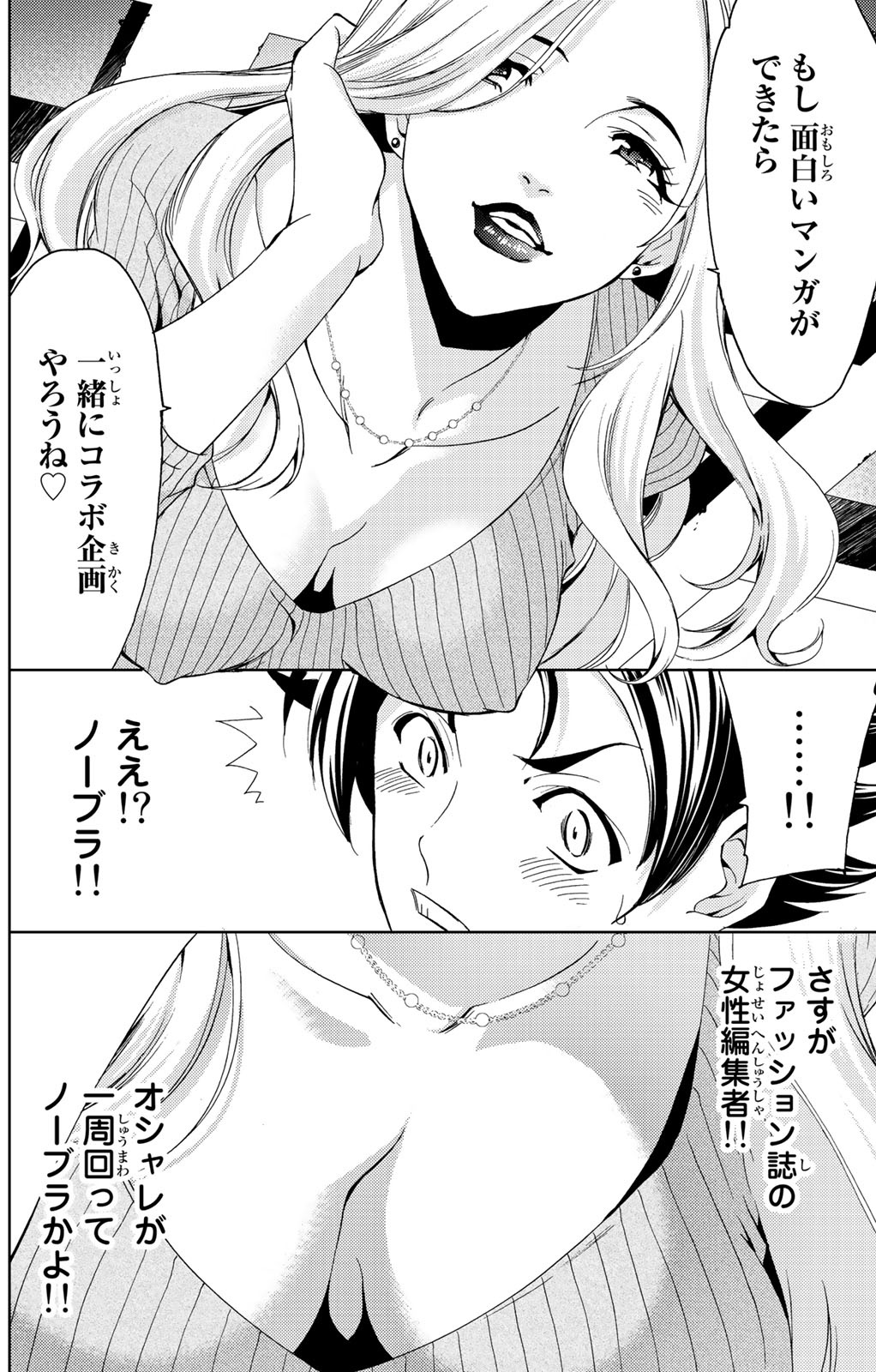 ヒットマン 漫画 エロ