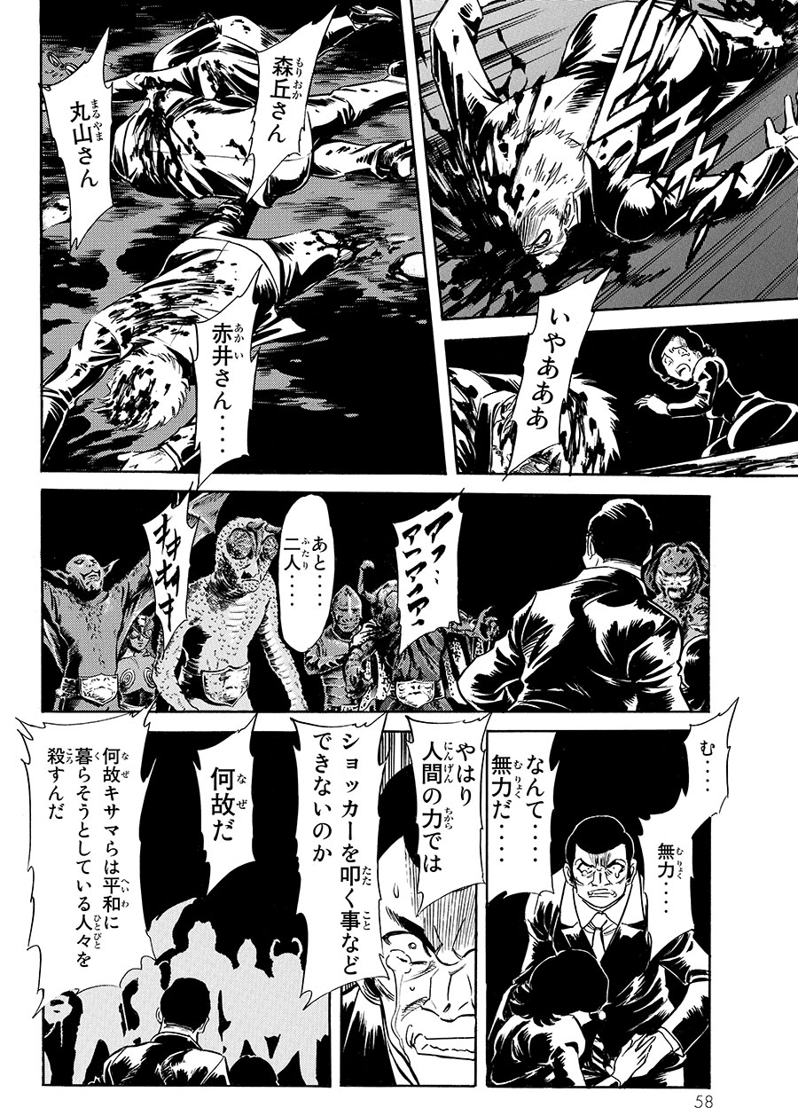 10番目の仮面ライダー・ZXと9人の昭和のライダー達を描く『新 仮面 