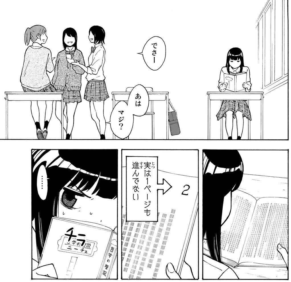 恥ずかし め