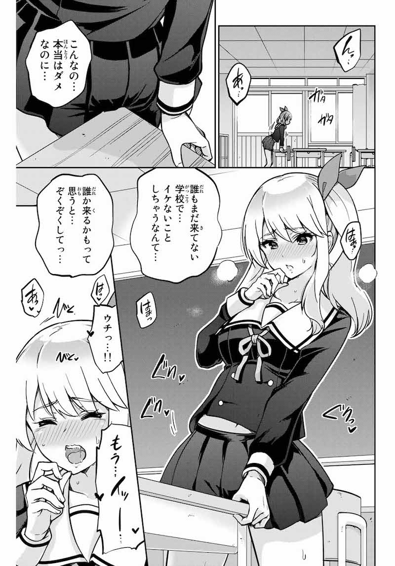 パンティ 漫画