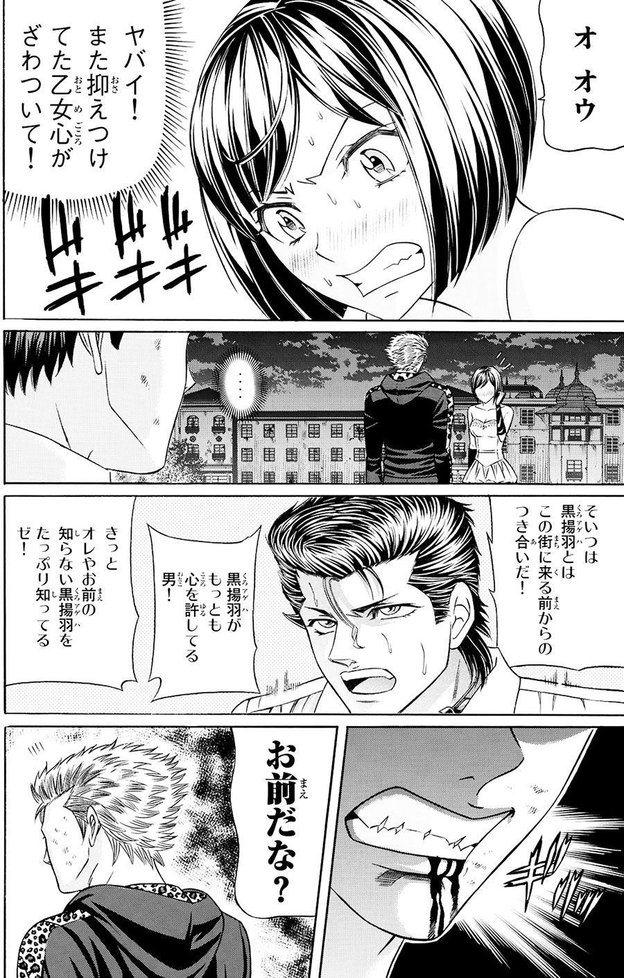 カメレオン 漫画 エロ