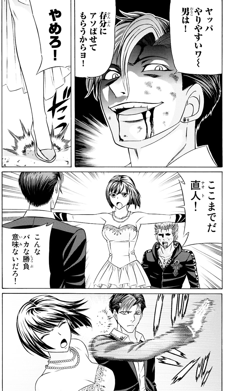 カメレオン 漫画 エロ