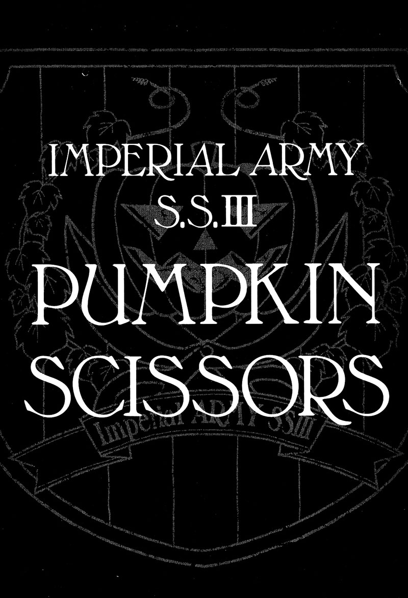 『Pumpkin Scissors』
