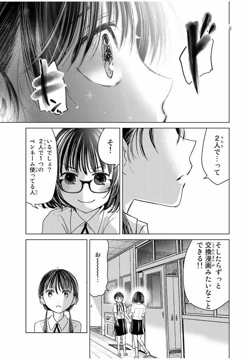 コウカン 漫画