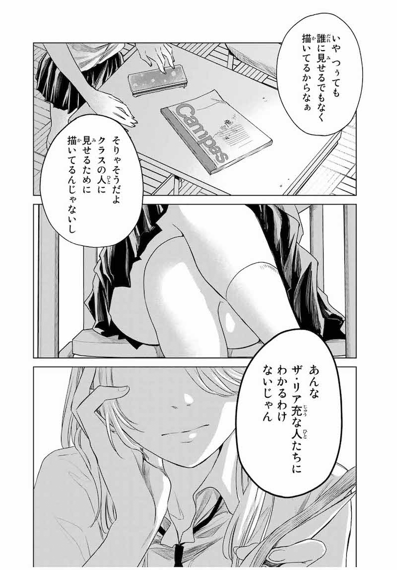 コウカン 漫画