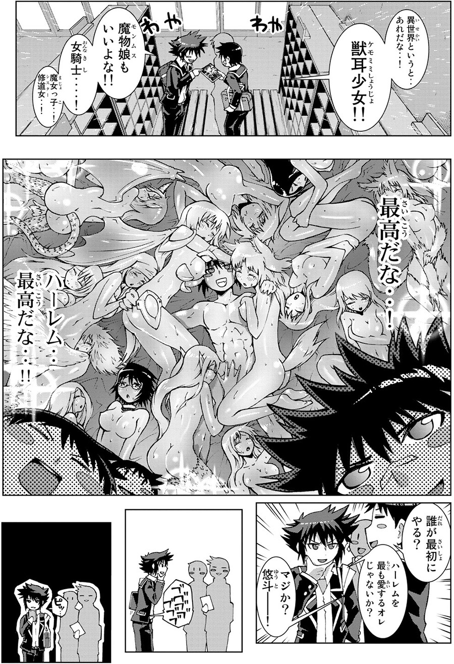 奴隷 ハーレム 漫画