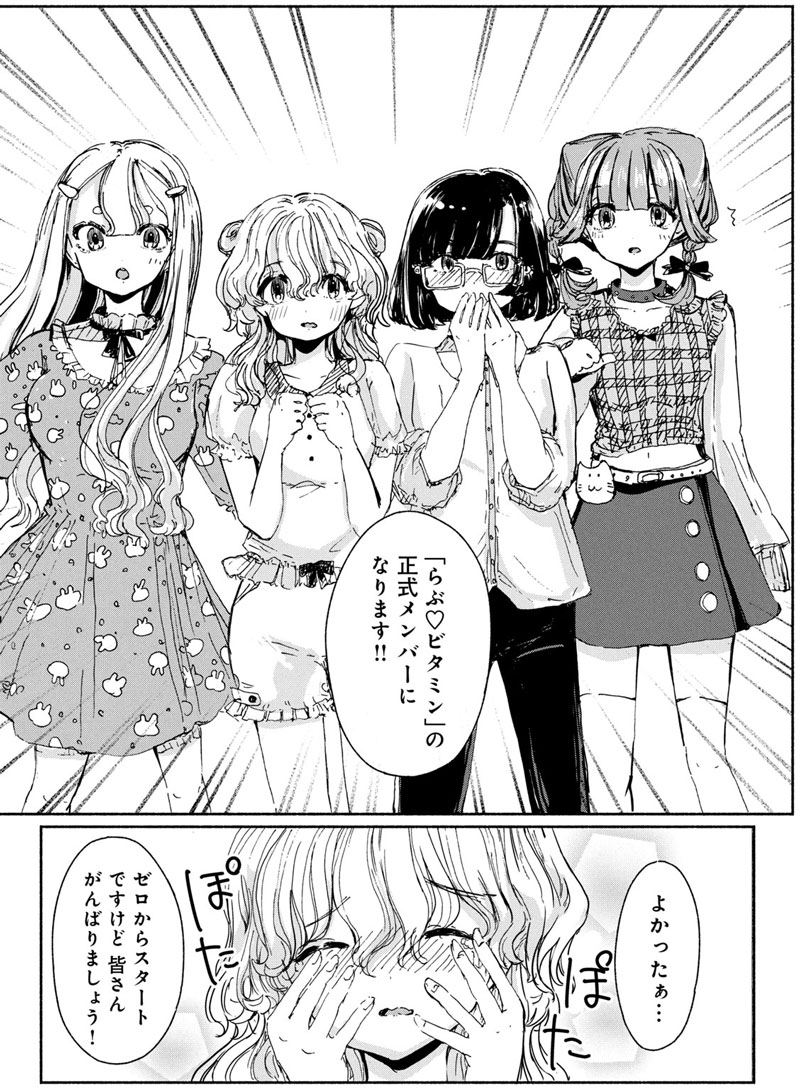 アイドル 恋愛 漫画