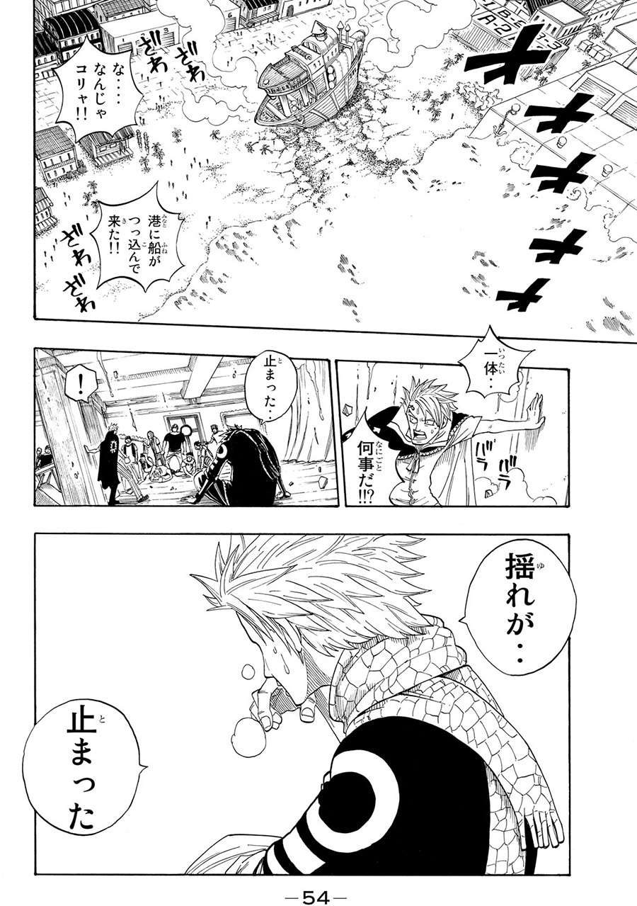 真島ヒロの大人気作 Fairy Tail 40巻無料公開 21 1 30まで 今日のおすすめ 講談社コミックプラス