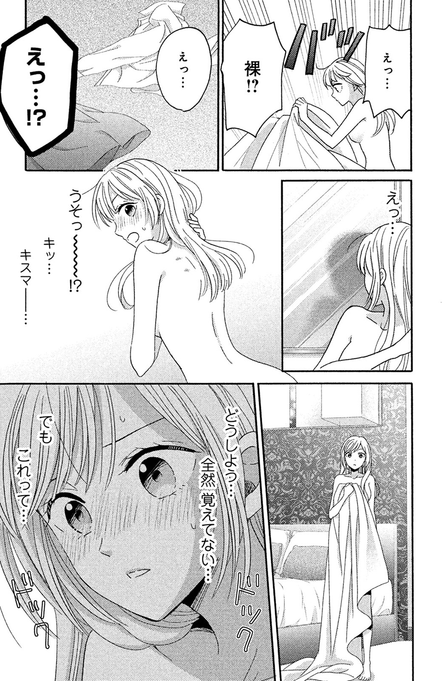 恋愛 漫画 大人