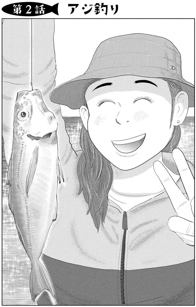 夜はキャバ嬢 朝は釣り女子 釣って 釣って 食べまくる 釣りグルメ 今日のおすすめ 講談社コミックプラス