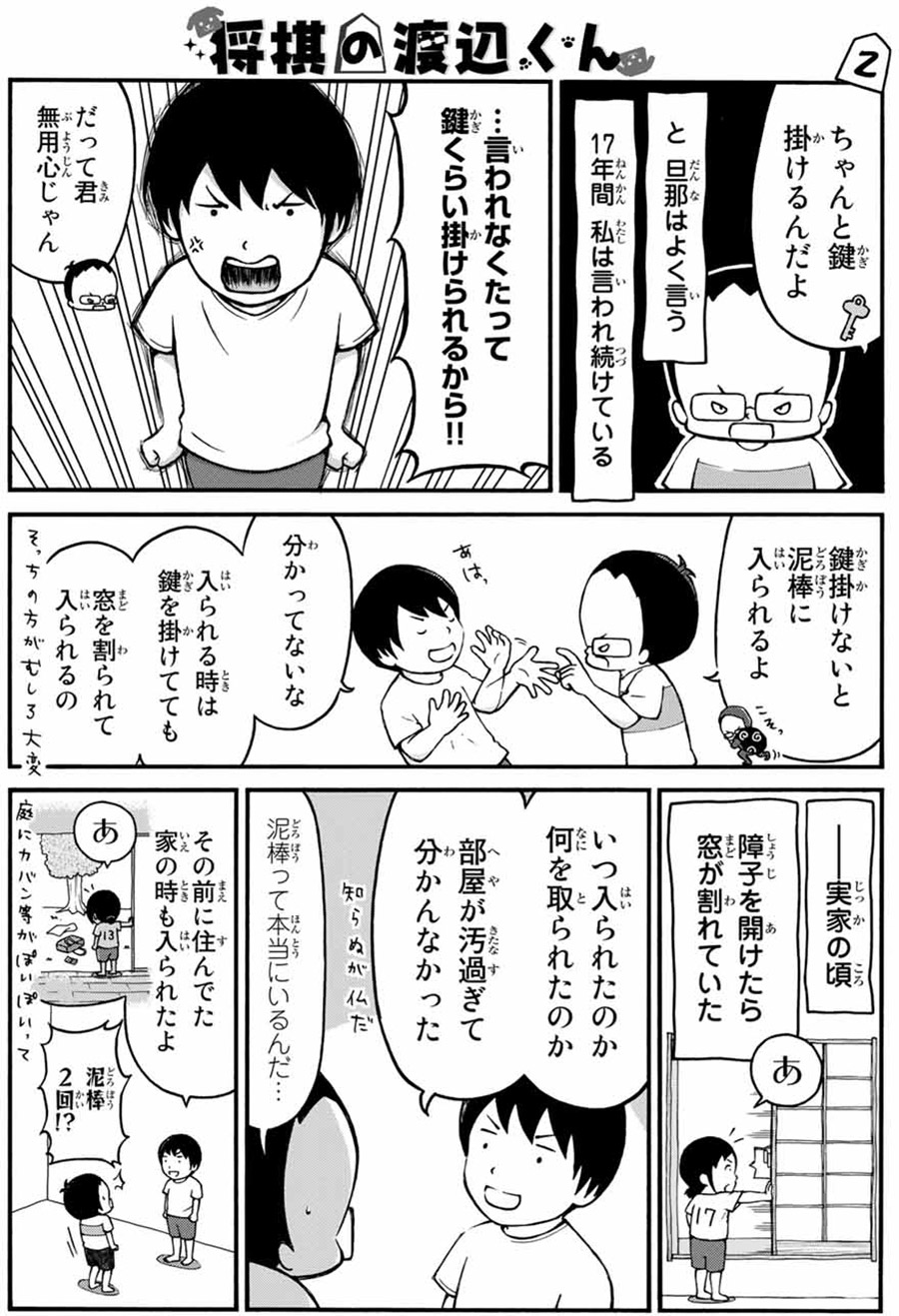 今月限定／特別大特価 将棋の渡辺くん①〜⑥巻 漫画