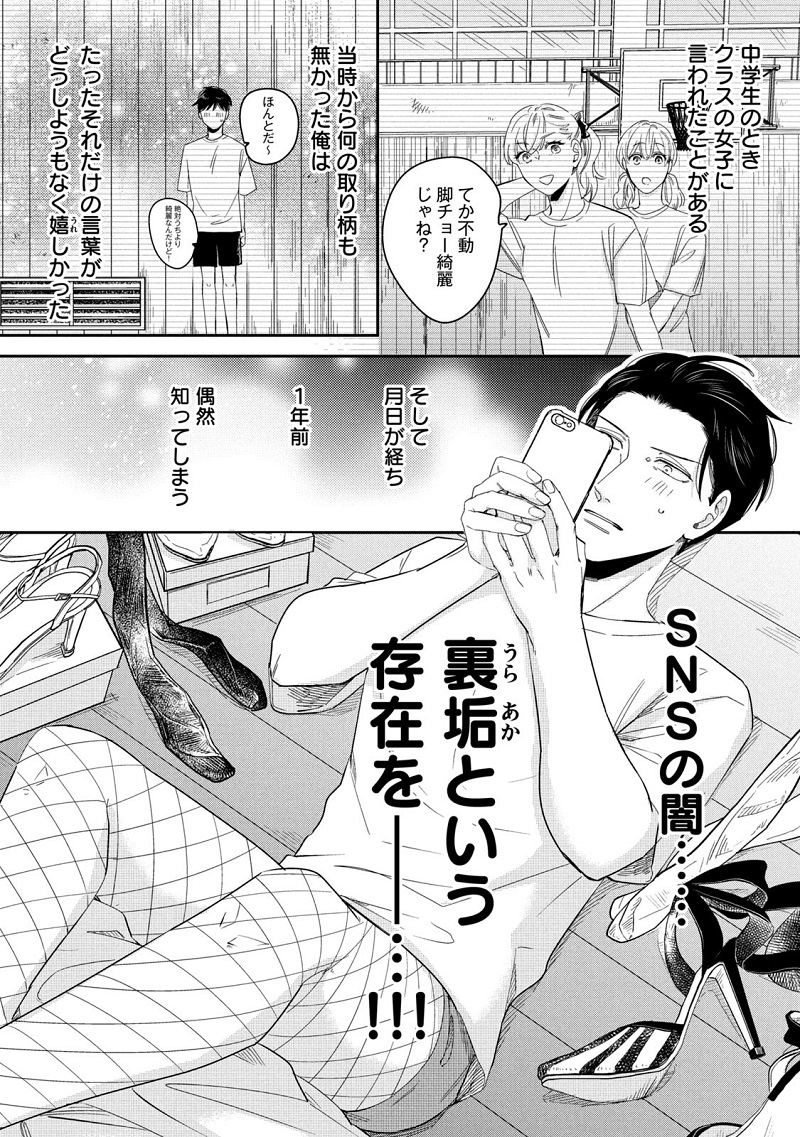 裏 垢 漫画