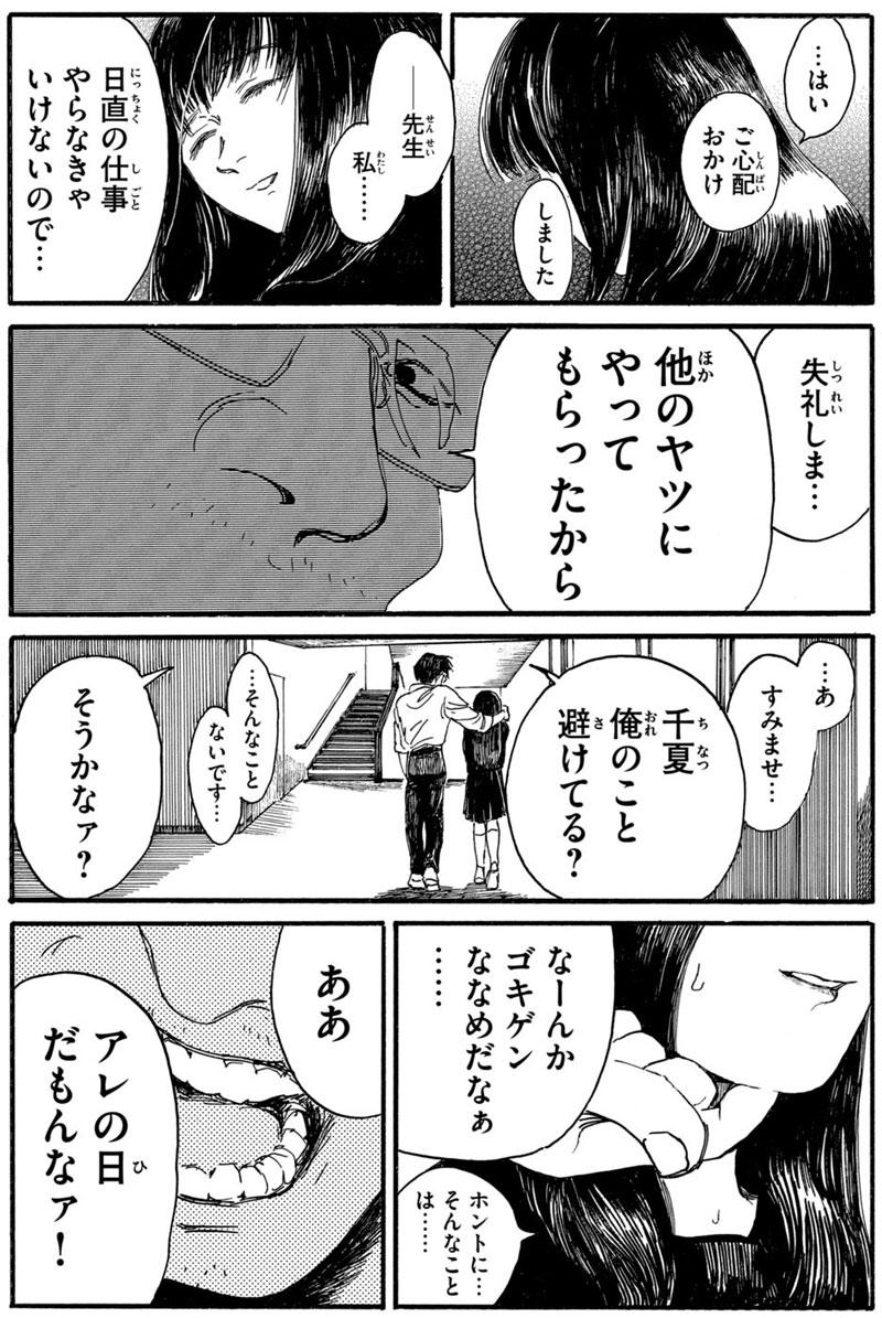 気持ちいい 漫画