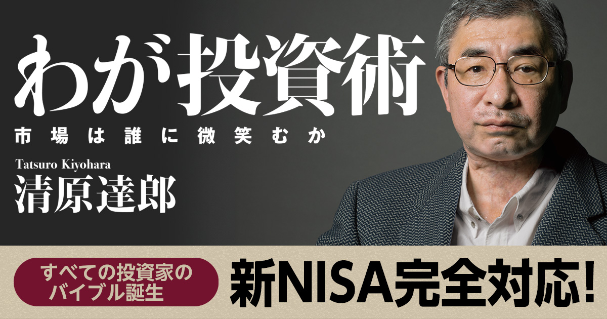 【新NISA完全対応】個人資産800億円超のサラリーマン投資家によるバイブル