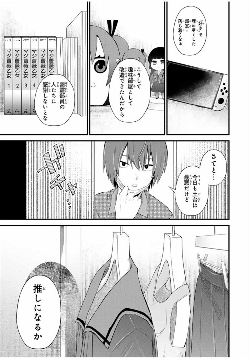 『放課後、ぼくは君になる』