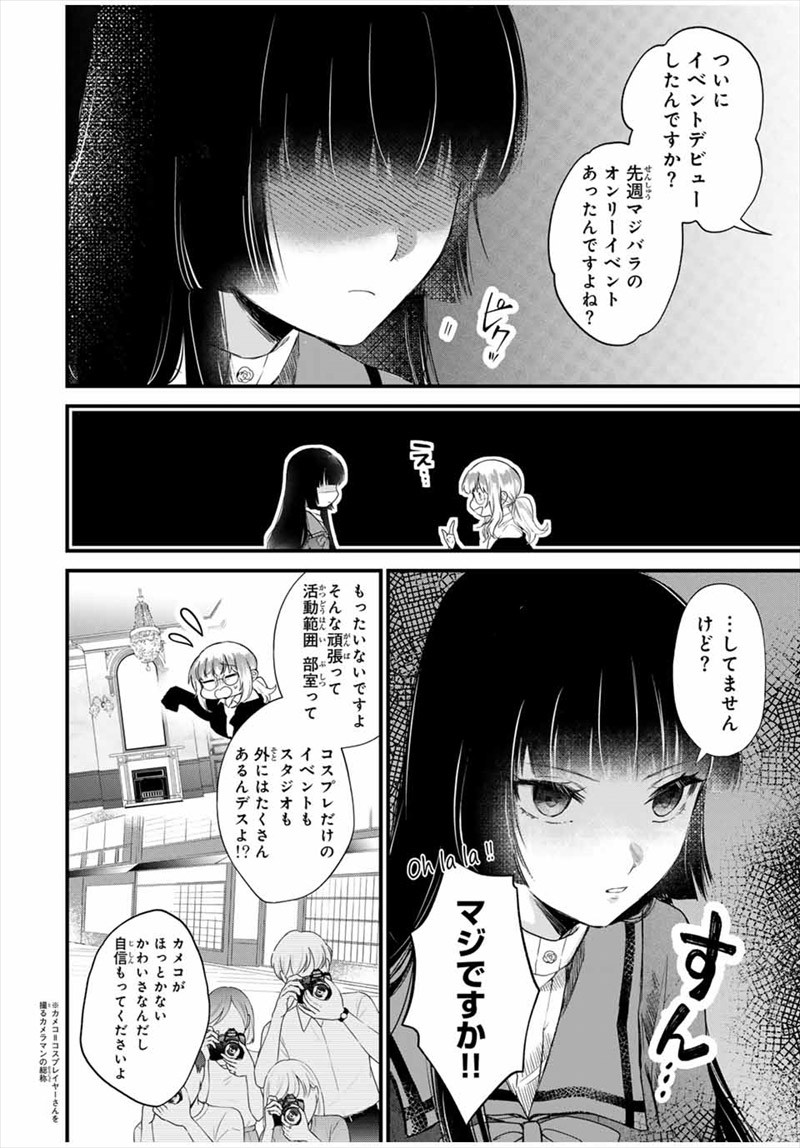 『放課後、ぼくは君になる』