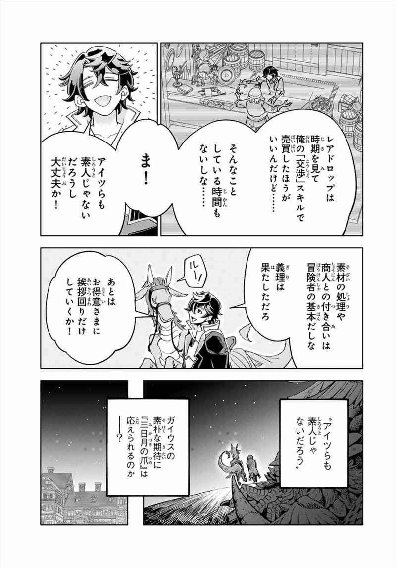 『邪魔な初級職を追放したら、大変なことになっちゃったんですけど！？』