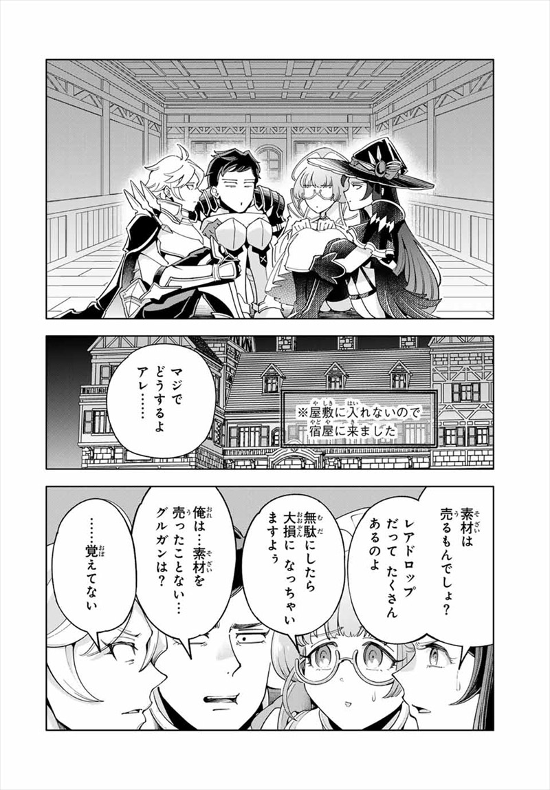 『邪魔な初級職を追放したら、大変なことになっちゃったんですけど！？』