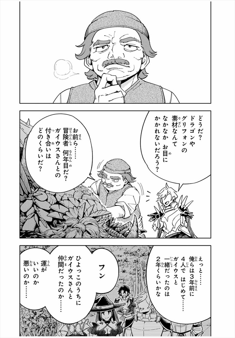 『邪魔な初級職を追放したら、大変なことになっちゃったんですけど！？』