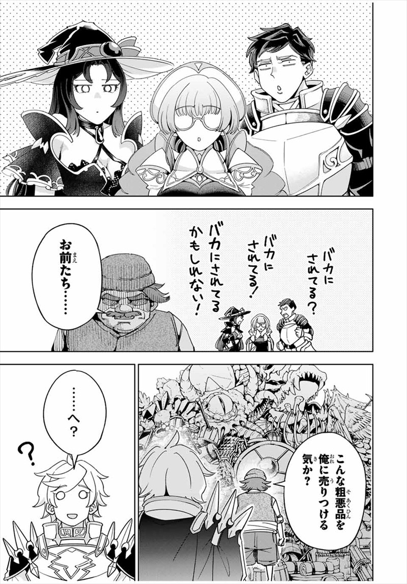 『邪魔な初級職を追放したら、大変なことになっちゃったんですけど！？』