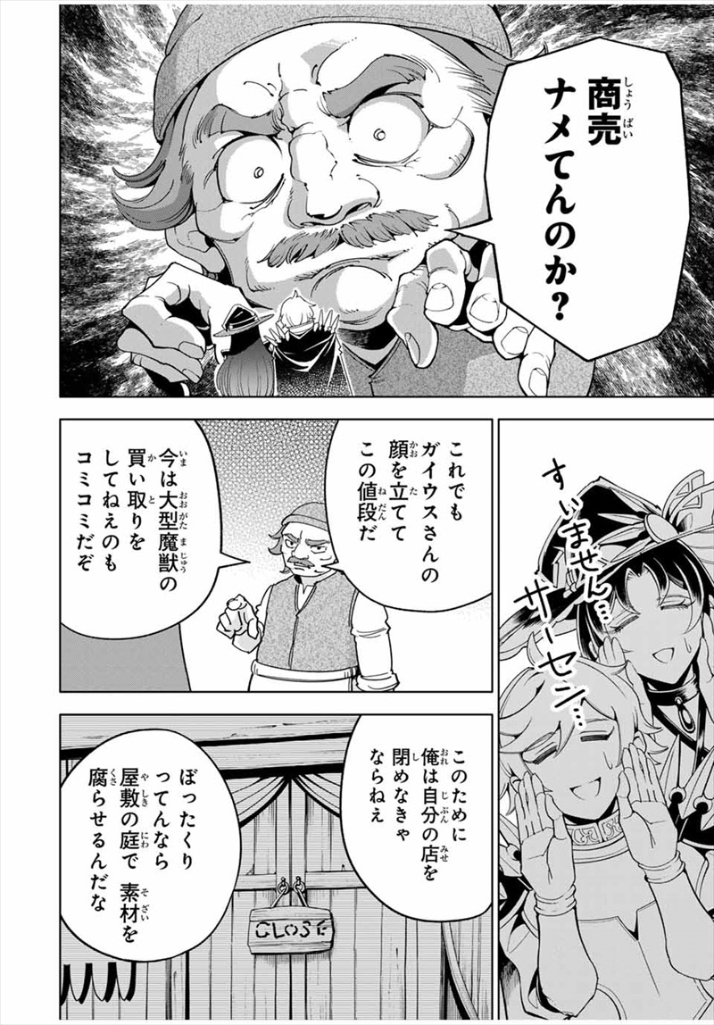 『邪魔な初級職を追放したら、大変なことになっちゃったんですけど！？』