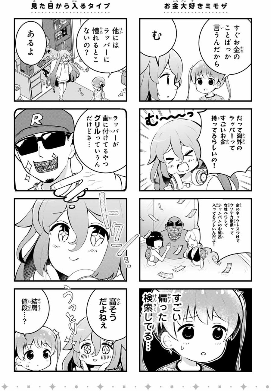 『ばっちりスクラッチ』