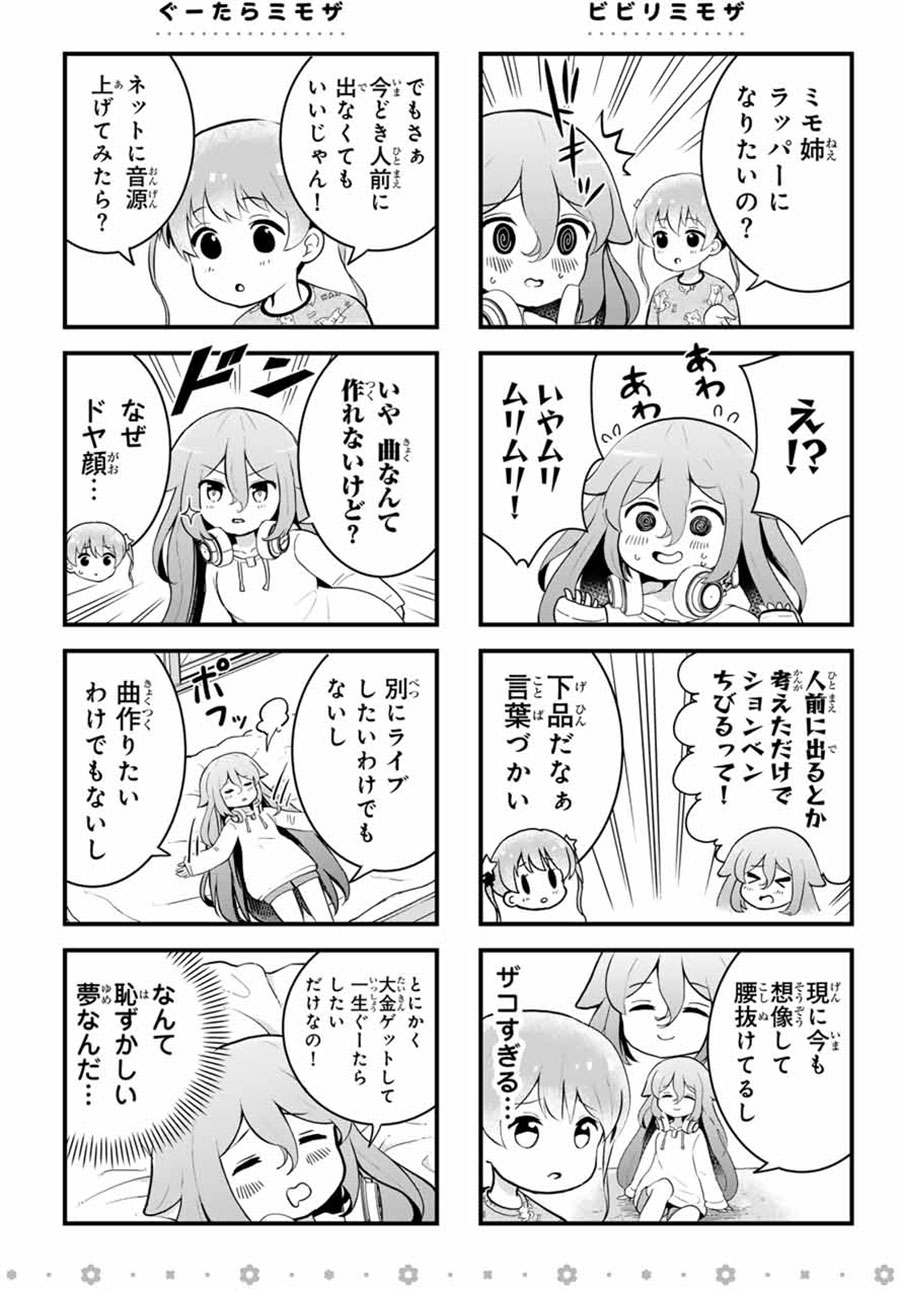 『ばっちりスクラッチ』