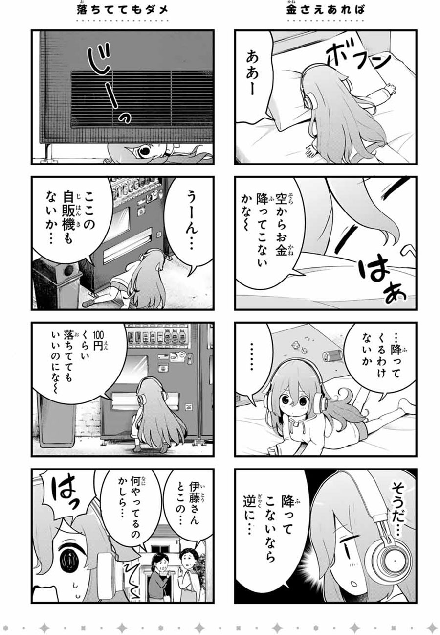 『ばっちりスクラッチ』