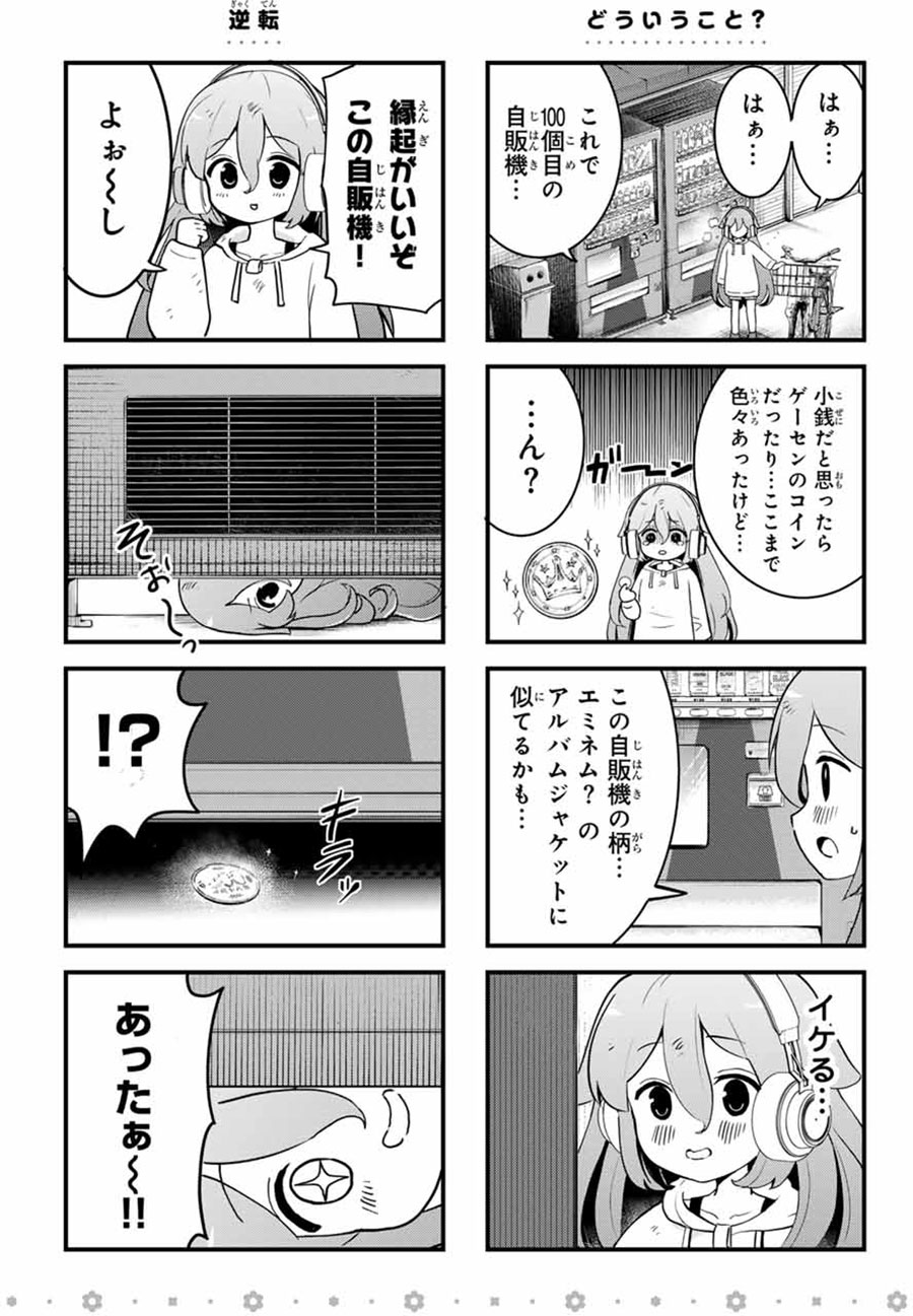 『ばっちりスクラッチ』