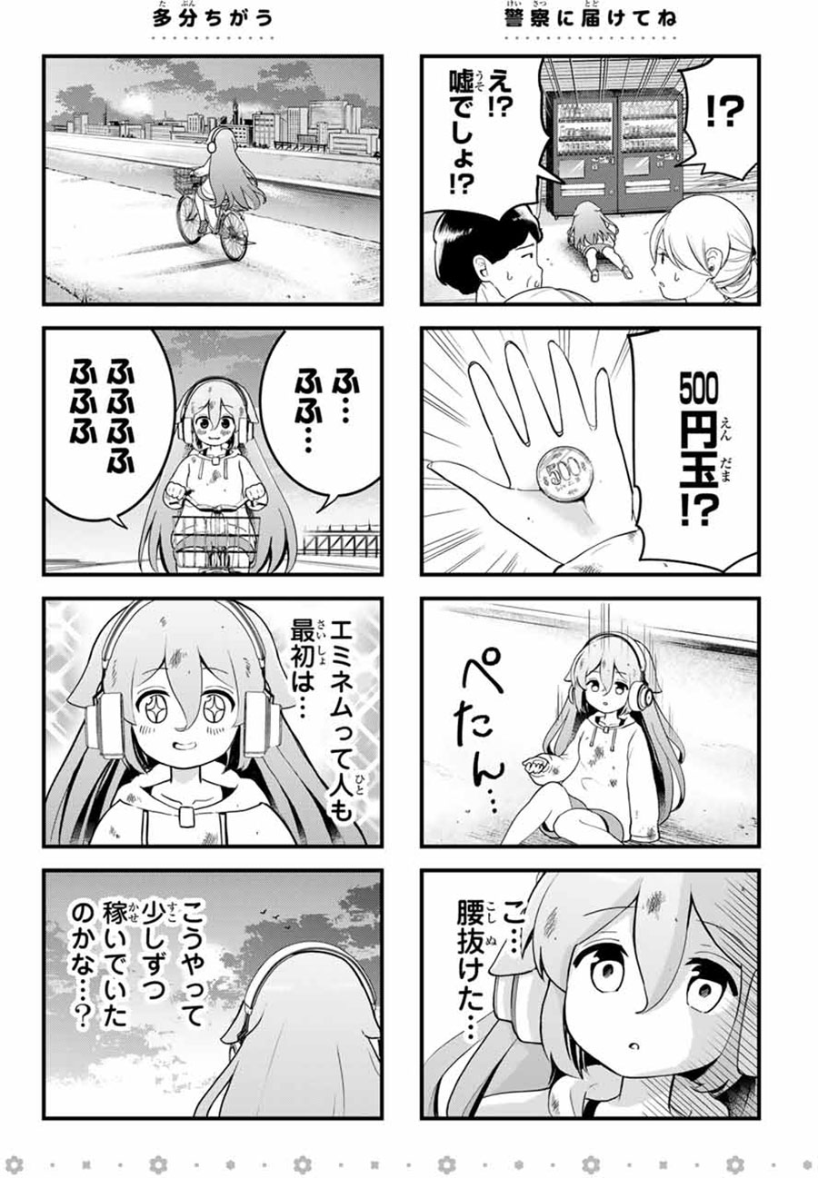 『ばっちりスクラッチ』