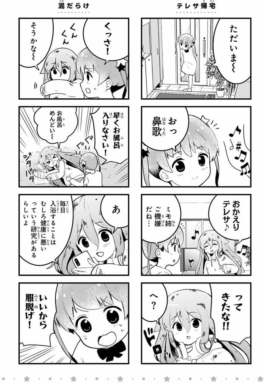 『ばっちりスクラッチ』