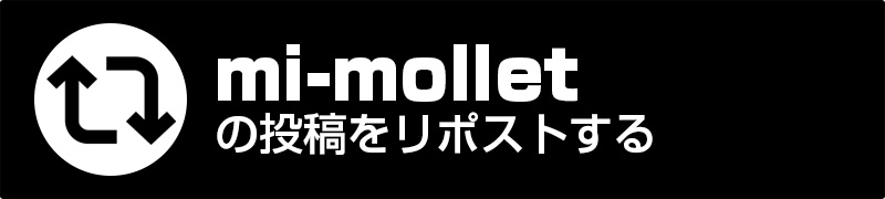 mi-molletの投稿をリポストする