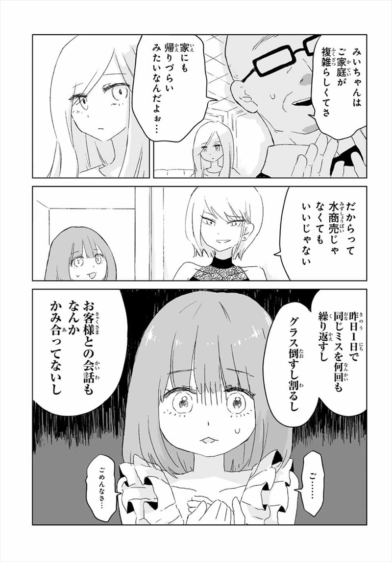 『みいちゃんと山田さん』