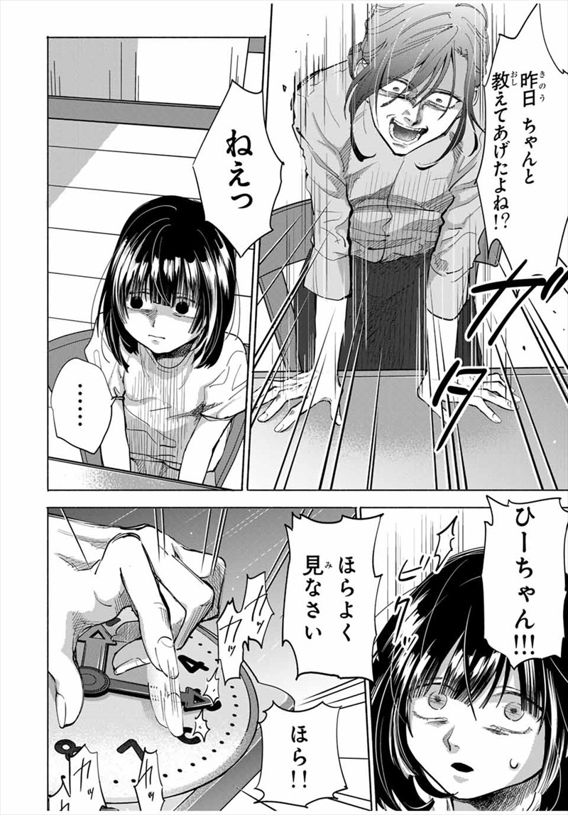 『母という呪縛　娘という牢獄』