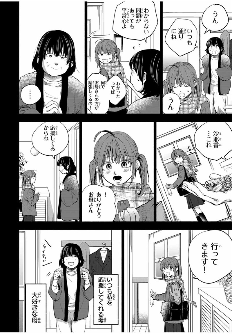 『母という呪縛　娘という牢獄』