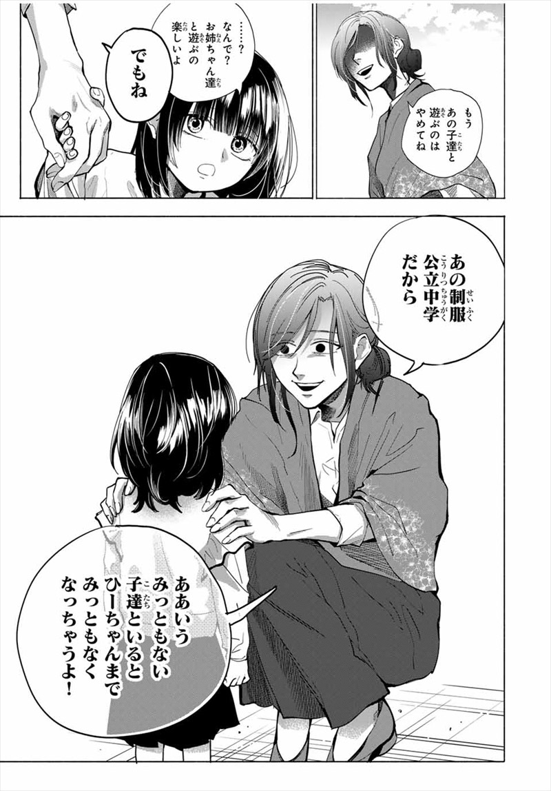 『母という呪縛　娘という牢獄』