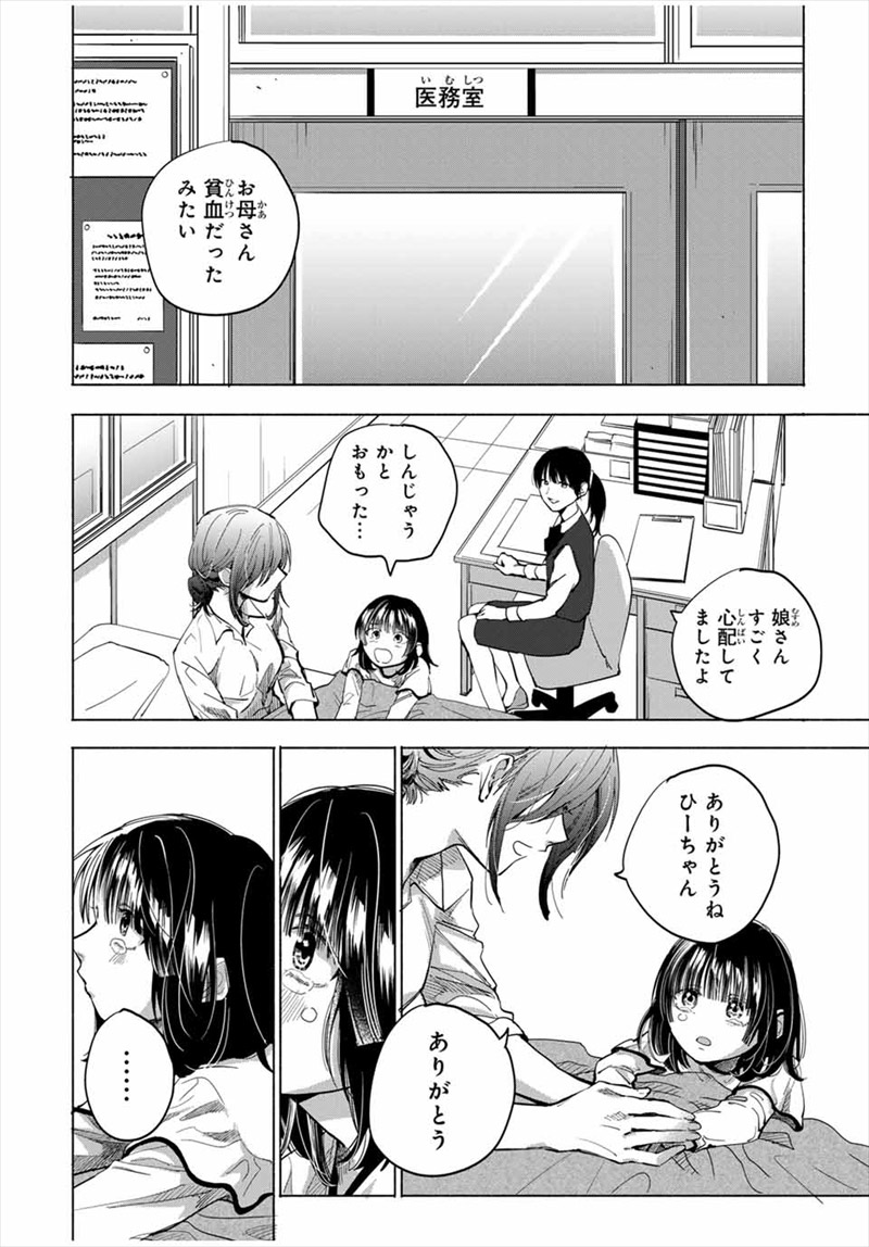 『母という呪縛　娘という牢獄』