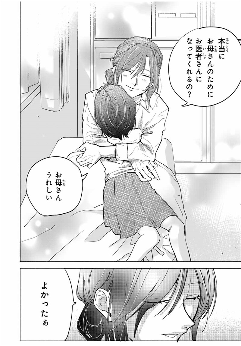 『母という呪縛　娘という牢獄』